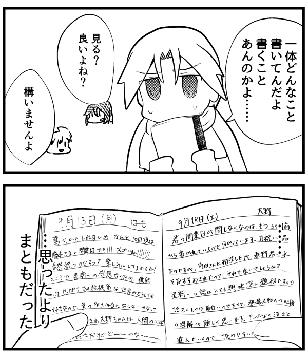 omake2